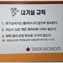 경희대 행복한 태권도 이미지