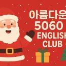 [영어회화방] 영어 스터디 시즌2 안내 이미지