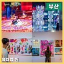부산전시회 뮤지엄원 상실의 징후들 티켓할인 주차정보 관람