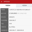 쌍용카크리닉 | 스포티지 4세대(2016) 패밀리카로 출고 완료.