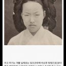 명성황후의 진실 내가 조선의 국모다 이미지