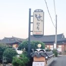 경주란한옥게스트하우스 | 경주 여행 숙소 게스트하우스추천 경주란한옥