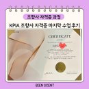 캔들스토리센트랩 | 나도 조향사가 될 수 있다! 조향사 자격증반 마지막 수업 & 실기작품 8가지 합격 후기