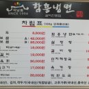 석남동함흥냉면
