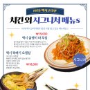 맥시치킨