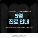 동암플란트치과의원 이미지