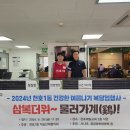 (주)제일한방