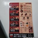 마왕족발전남