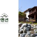 충주풍경펜션 이미지