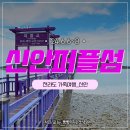 보라해물부대전골 네이버블로그