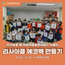 에코서비스 이미지