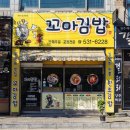 테스김밥 이미지