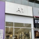 에이원(A1)미용실