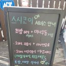 스시코이 네이버블로그