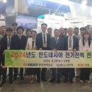 한국전기공업협동조합