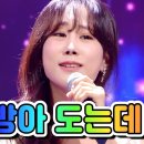 【클린버전】 김의영 - 물레방아 도는데 ❤미스트롯2 12화❤ TV CHOSUN 210304 방송 이미지