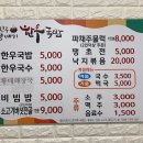 진주뚝배기한우국밥