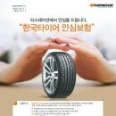 서산타이어할인매장 이미지