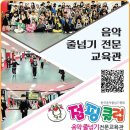 점핑클럽 이미지