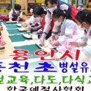 풍천초등학교 병설유치원 이미지