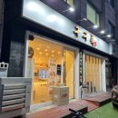 구구족강남 이미지