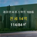 114롯데캐슬공인중개사사무소 이미지
