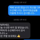 명인수선 - 송파구 백제고분로19길 3-5 | 더운 여름 구멍 난 반바지 찢어짐 누빔 수선 후기
