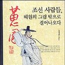 혜원전자 이미지