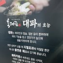 육대장 원시역점
