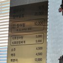 [부산 맛집] 부산 장어 찐 맛집 &#34;행복한 장어&#34; 방문 후기