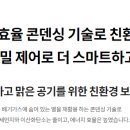 경동나비엔부산영도대리점