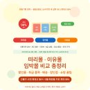 떠리몰 이유몰 임박몰 비교 유통기한 임박 쇼핑몰 최대 98% 할인 짠테크 총정리
