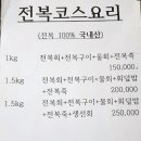 남강전복 이미지