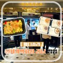 신세계백화점 강남점 신세계마켓 팝업 맞춤형 영양식단 도시락 메디쏠라 입점 후기