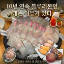 달달자연산회 | 대구 들안길 맛집 후포회수산 | 10년 연속 블루리본 자연산 모듬회 코스 솔직후기