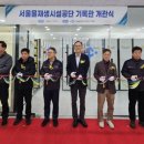 서울물재생시설공단 이미지