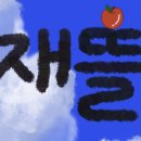 지리산하늘농원