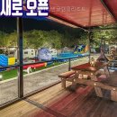 안심이리조트