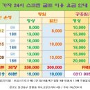 가자 24시 스크린 골프 이미지