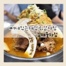 율하수약국 앞 | 김해맛집 율하맛집 [뼈대있는해장국감자탕] 율하점 방문 후기
