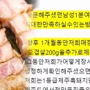 '비계' 논란된 제주 유명 삼겹살집 결국…"모든 손님께 200g" 이미지
