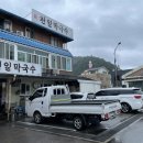 신천일회관