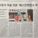 배스킨라빈스중부 이미지