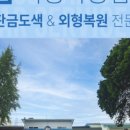 투투1급자동차공업사 이미지