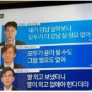 밉상들