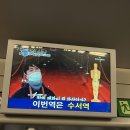 1박2일 성남여행 후기 궁금하신분~? (청계산등산, 코스트코, 돼지파티,헤어질결심)