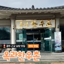 창평명가 이미지