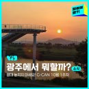 ACC 한가위 한마당 ''''보름달 아시아'''' | 광주 HOT🔥 소식 절대 놓치지 마세요! G-CAN - 10월 1주 차