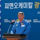 동우케미칼 이미지