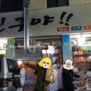 대보포차 이미지